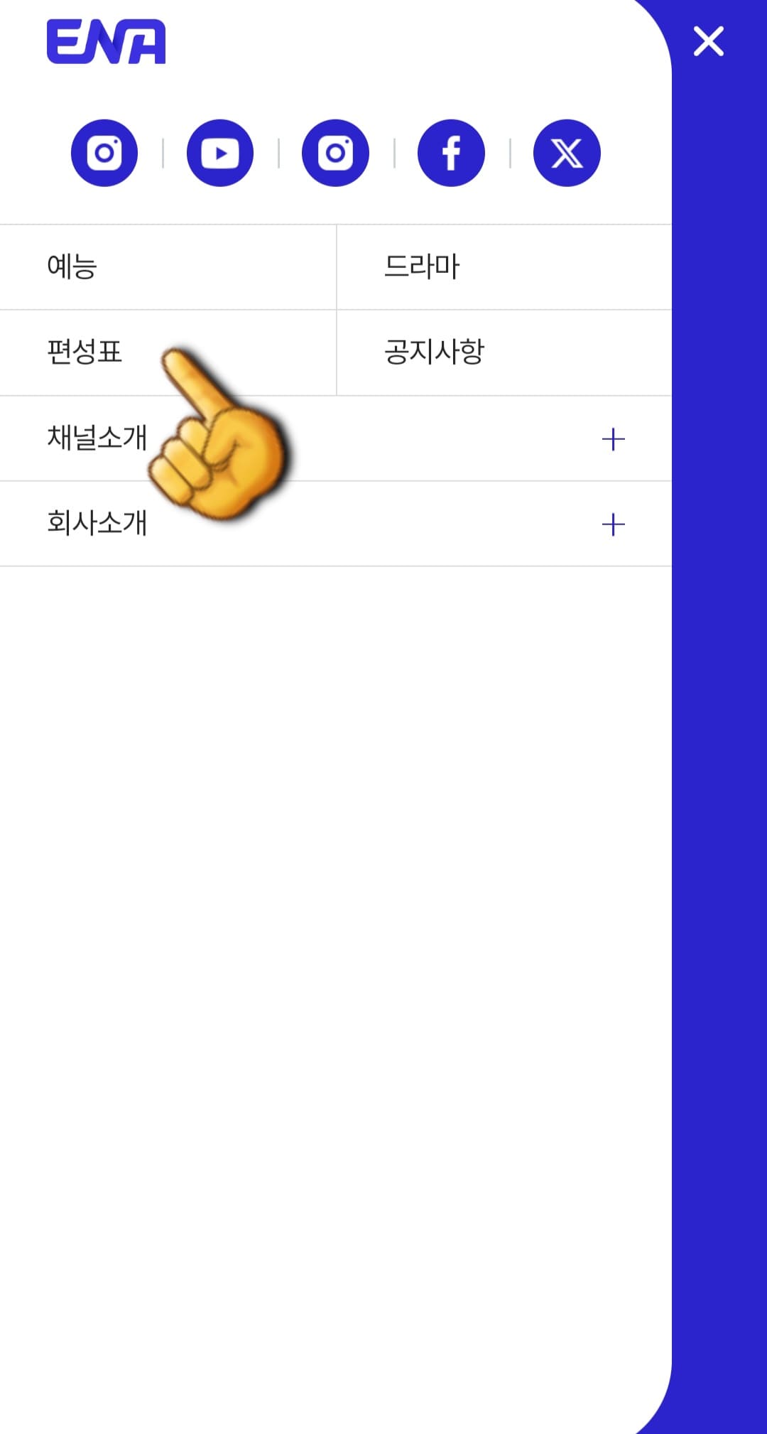 OLIFE-편성표-및-채널번호-확인하는-방법-안내-그리고-편성표를-클릭해-주세요.