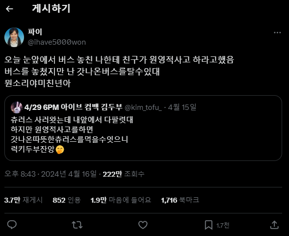 원영적 사고에 대한 반응