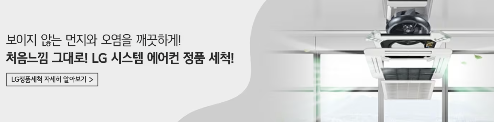 엘지 에어컨 사전점검 무상점검 청소 설치 고객센터 전화번호