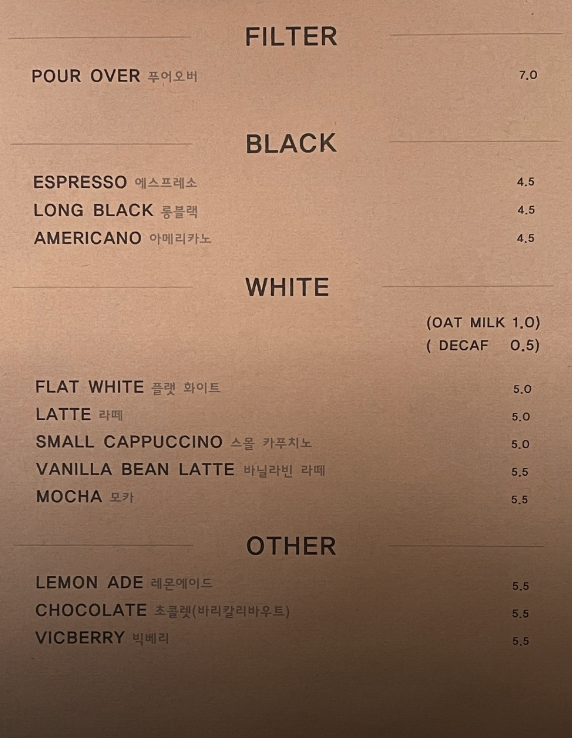 데어유고 커피바 메뉴판