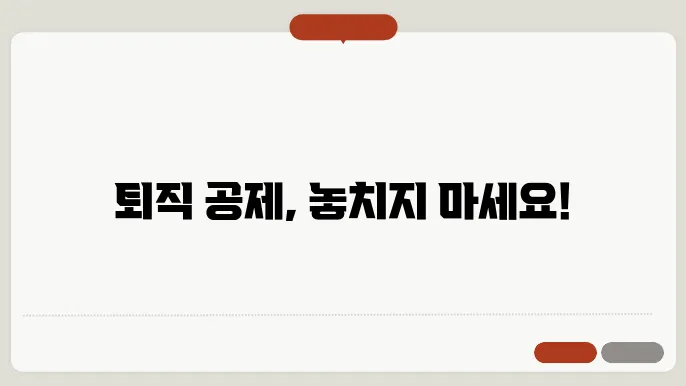 신청 처리 기간과 방법