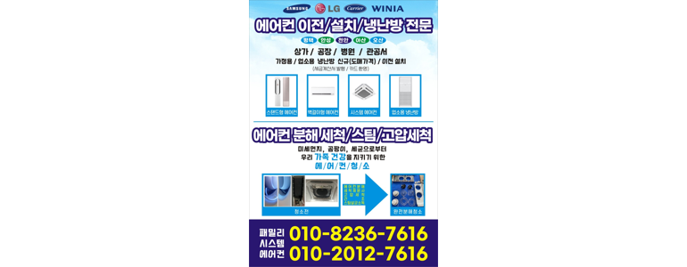 안성시 에어컨설치