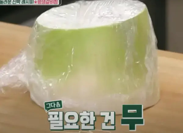 편스토랑-류수영-소갈비찜-레시피-사진