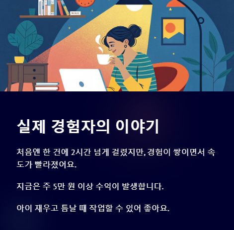 실제 경험자의 이야기