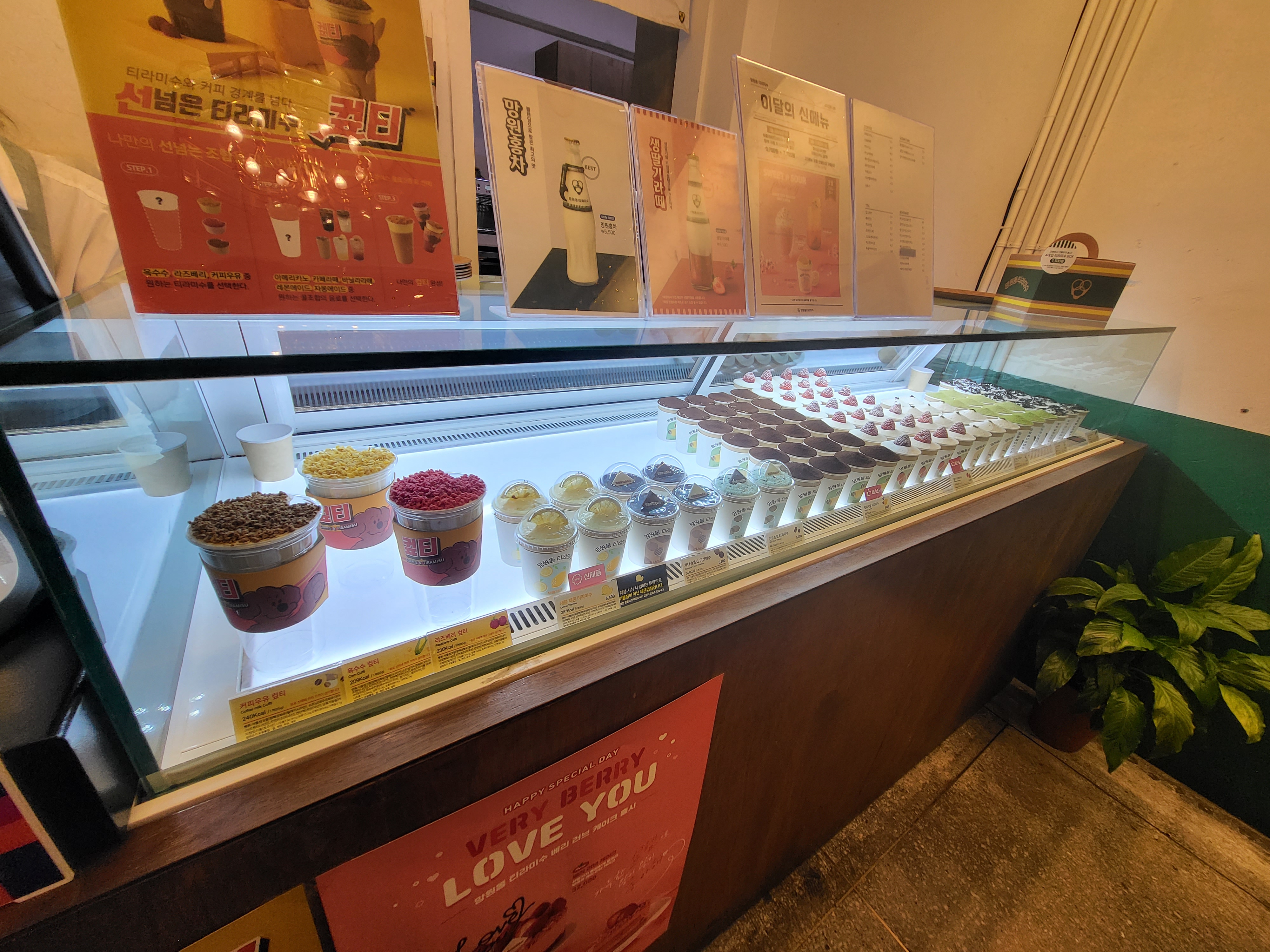 망원동티라미수