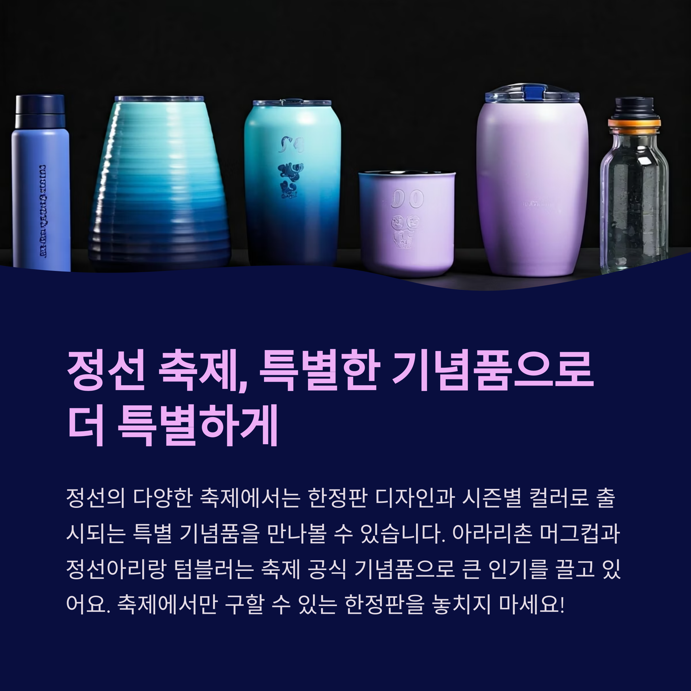 축제 기념품 제작