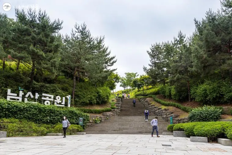남산공원