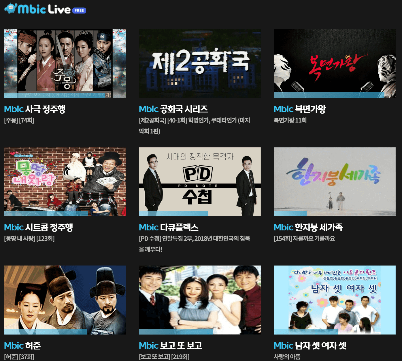 MBC-무료-스트리밍-사이트