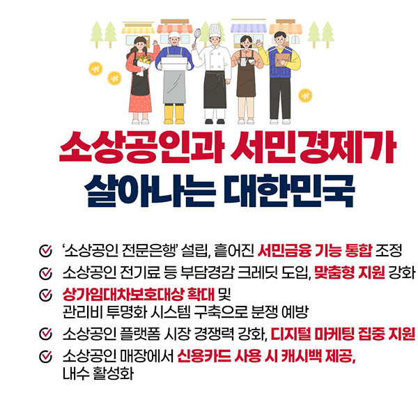김문수 대선공약