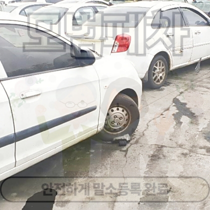 서울특별시양천구폐차장