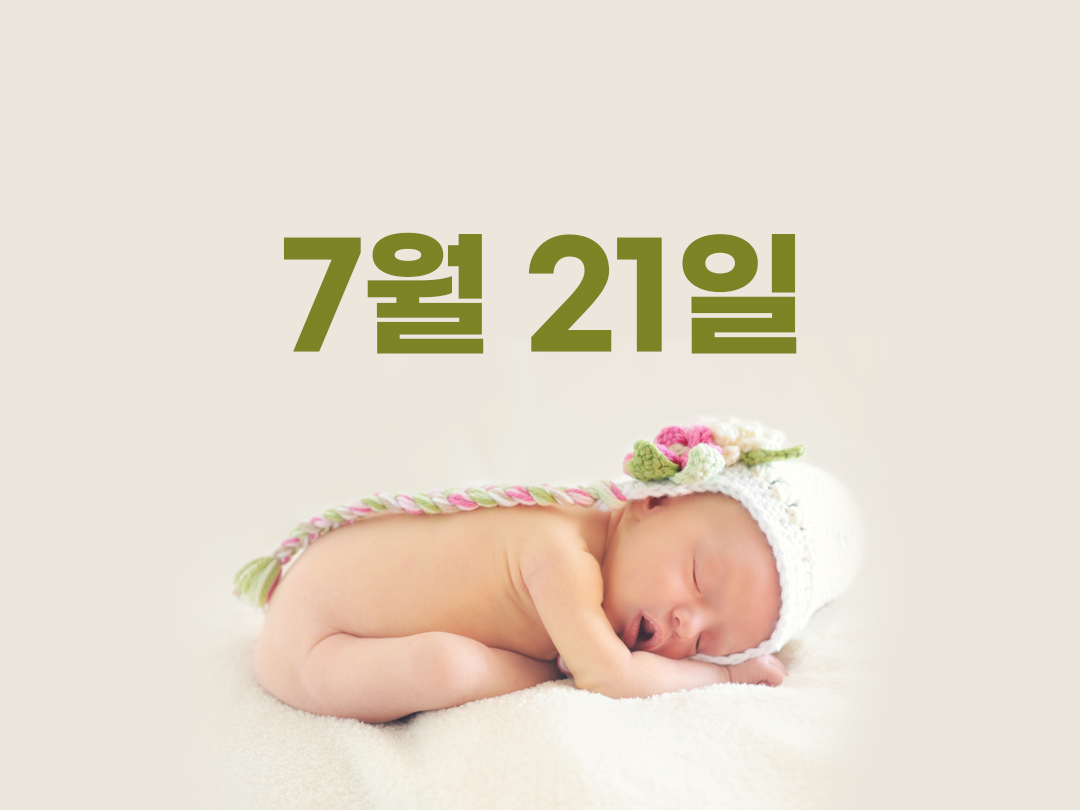 7월 21일 천주교 남자세례명 13가지