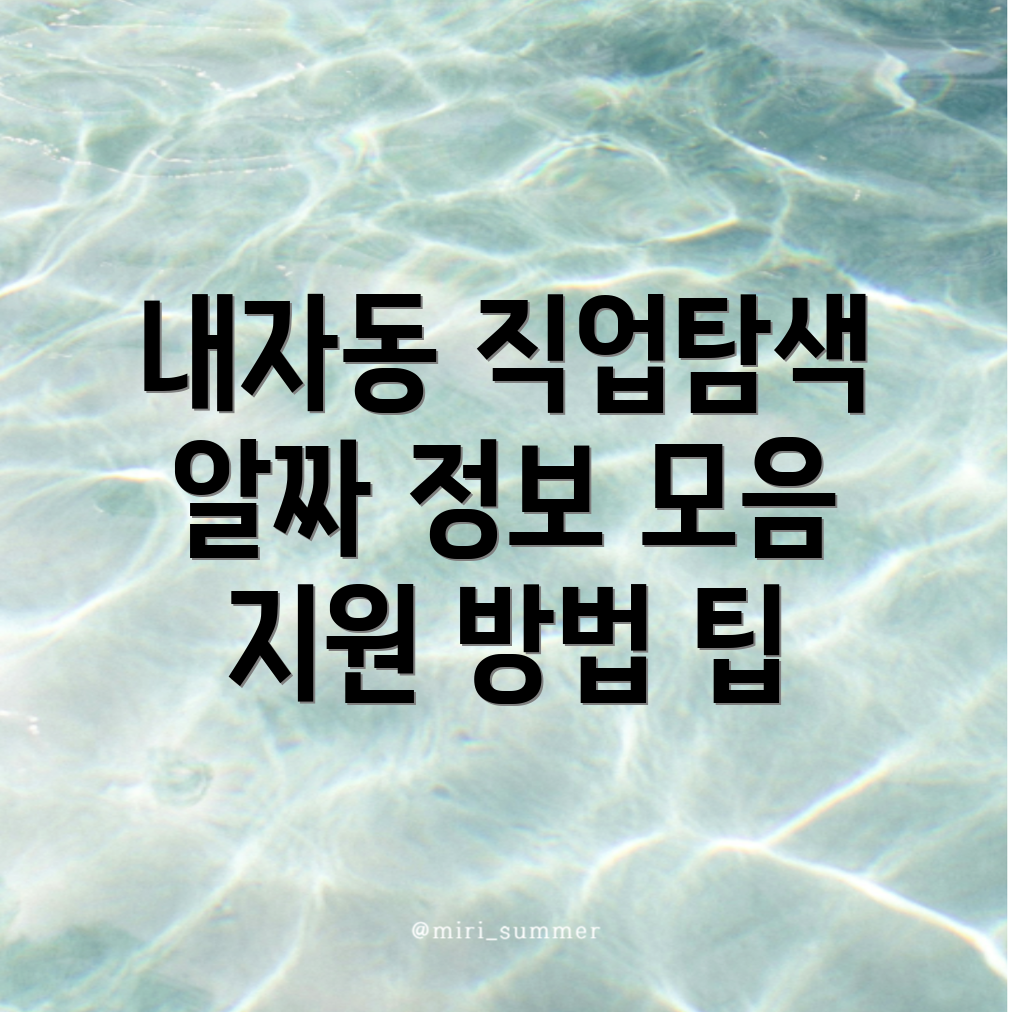 종로구 일자리