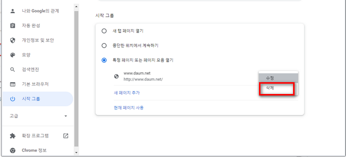 삭제클릭