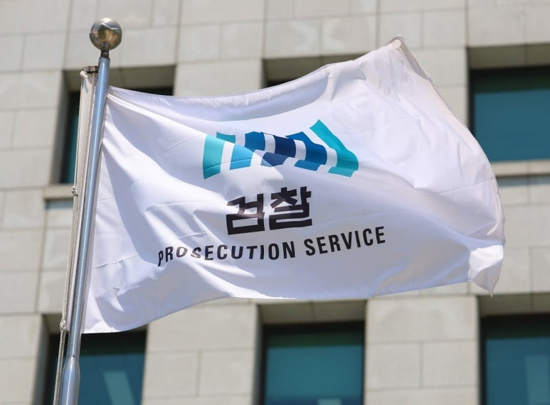 최재아 서울중앙지검 1차장 임명