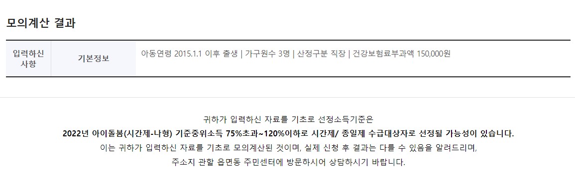 모의계산결과