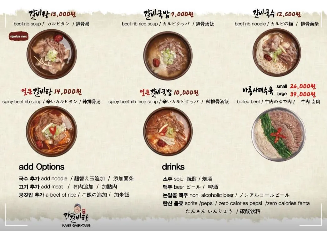 강갈비탕-부산-서면-시민공원-메뉴-갈비탕-얼큰갈비탕-수육-갈비국밥