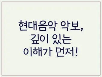 악보 표기법의 진화 – 고대 성가부터 현대 그래픽 악보까지로 여정 음악사 역사 정리_25