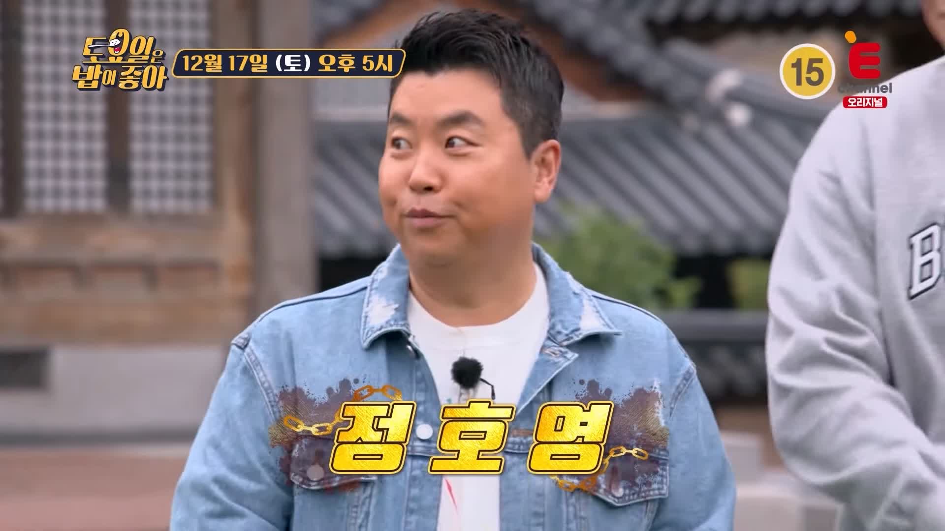 토요일은 밥이좋아 전주 청국장 맛집 정호영 셰프 인정 고소함 파김치 반찬 현지인 추천 토밥 좋아 방송정보