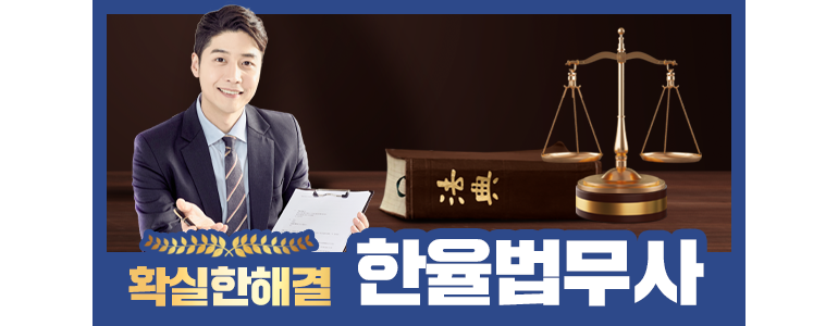 인천 부평구 법무사