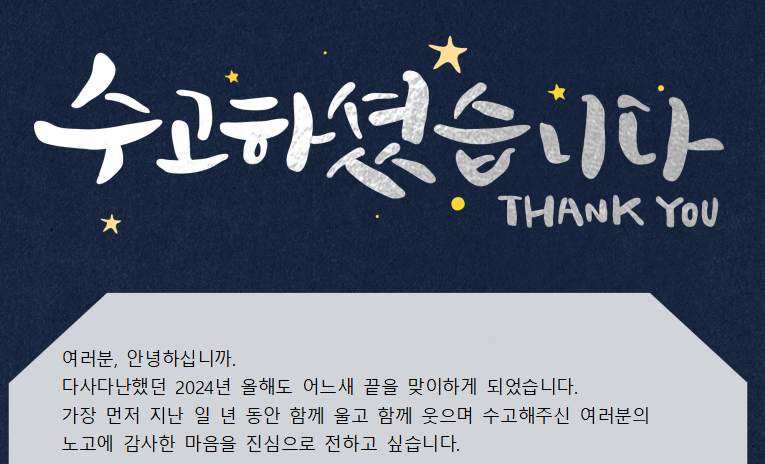 감사인사카드-양식-문구