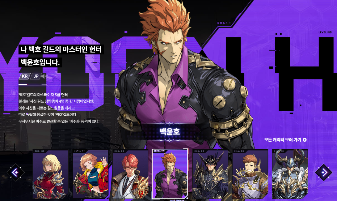 나 혼자만 레벨업: 어라이즈 티어 총정리