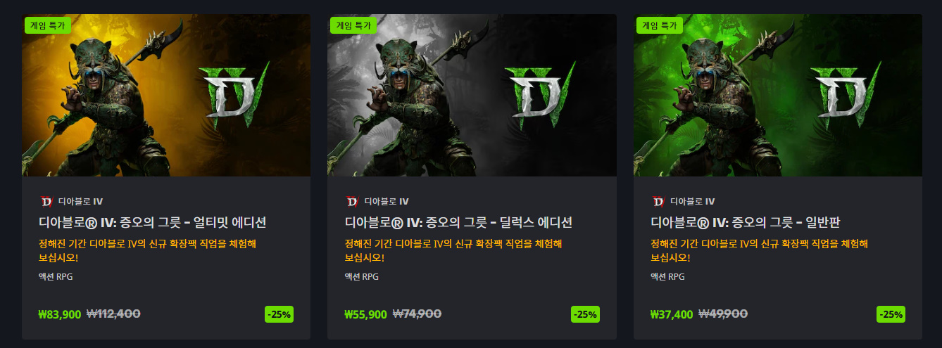 블리자드 블랙 프라이데이