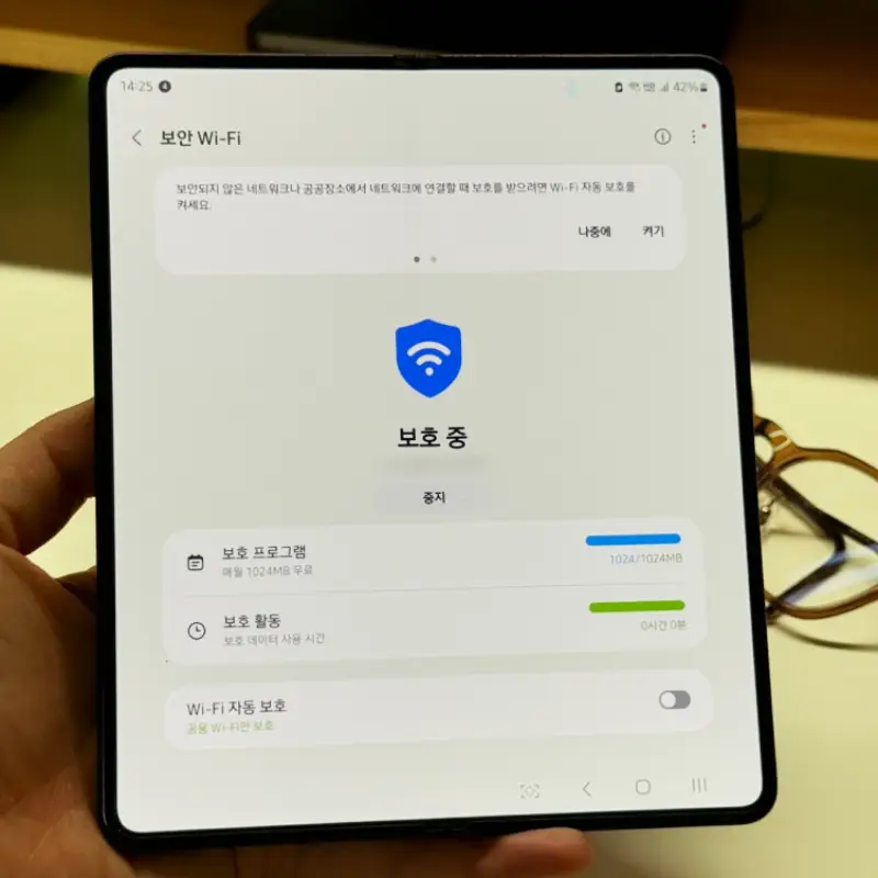 Secure-Wi-Fi-사용