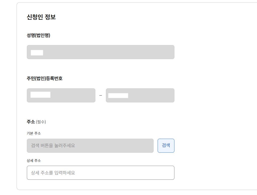 건강기능식품 판매업 폐업신고 방법