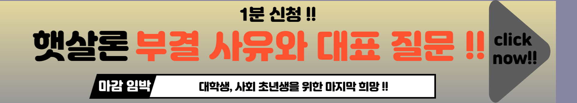 부결사유