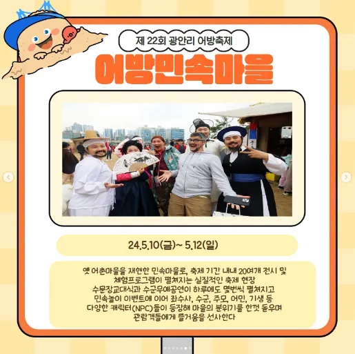 광안리 어방축제 일정 사전 예약 프로그램 주차 9