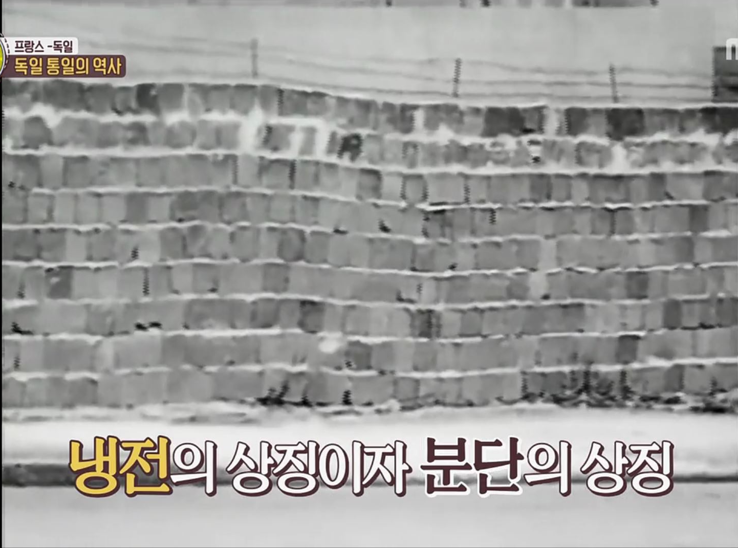 동독이 베를린 장벽을 세운다.