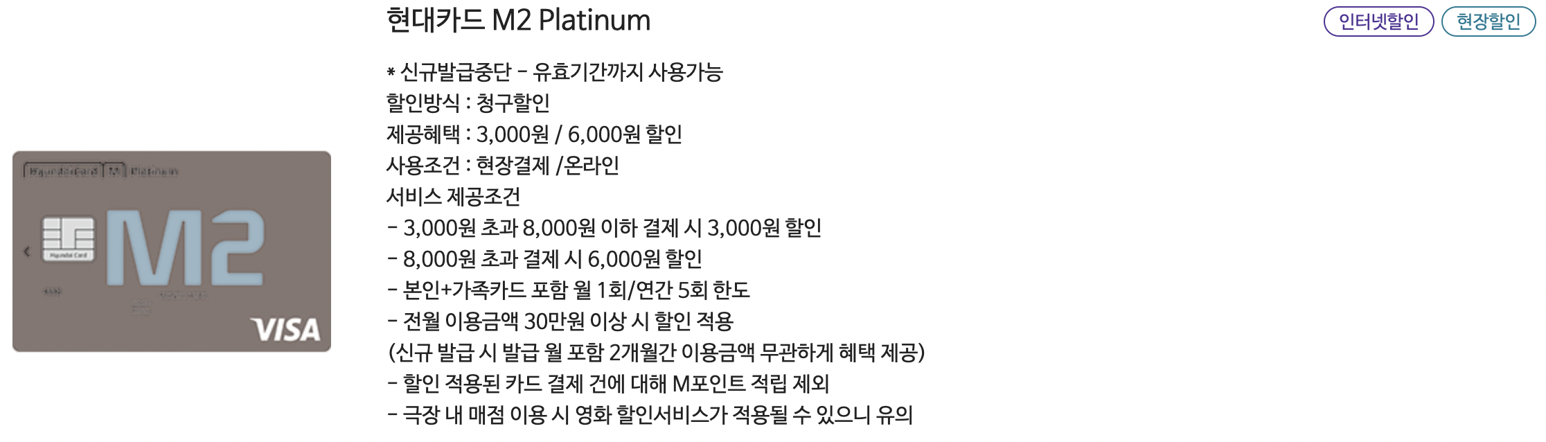 메가박스 원주 할인