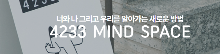 4233마음센터 홍대 연남 소요시간 주차 예약