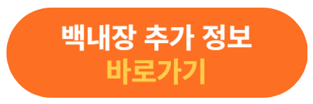 백내장 정보 바로가기