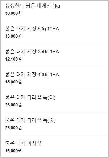 생방송 투데이 영덕 대게살 30년 역사 대호수산