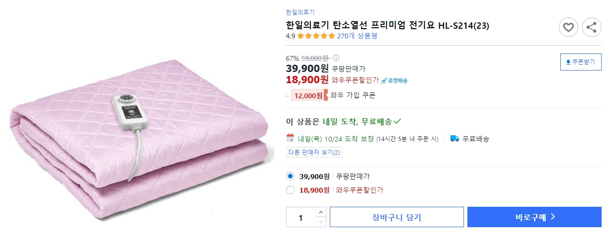 한일의료기-탄소열선-프리미엄-전기요-HL-S214(23)