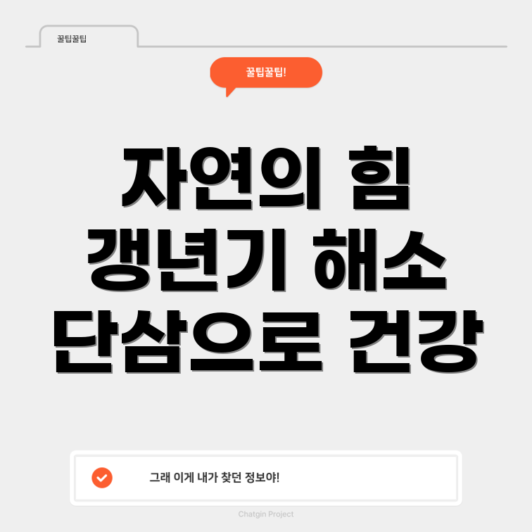 단삼