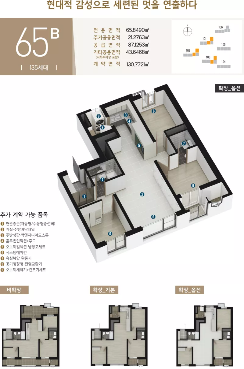 65㎡B 평면도