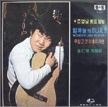 조영남 모란동백 가사랑 듣기