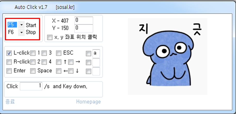 오토마우스 무한클릭 사용법