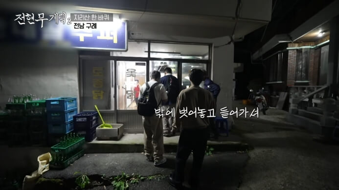 반내골옻닭전문