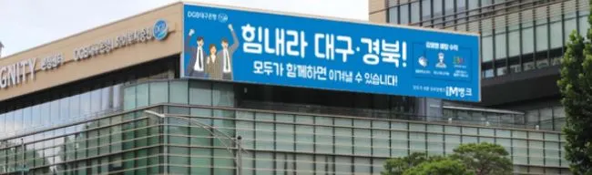 DGB 쓰담쓰담 간편대출