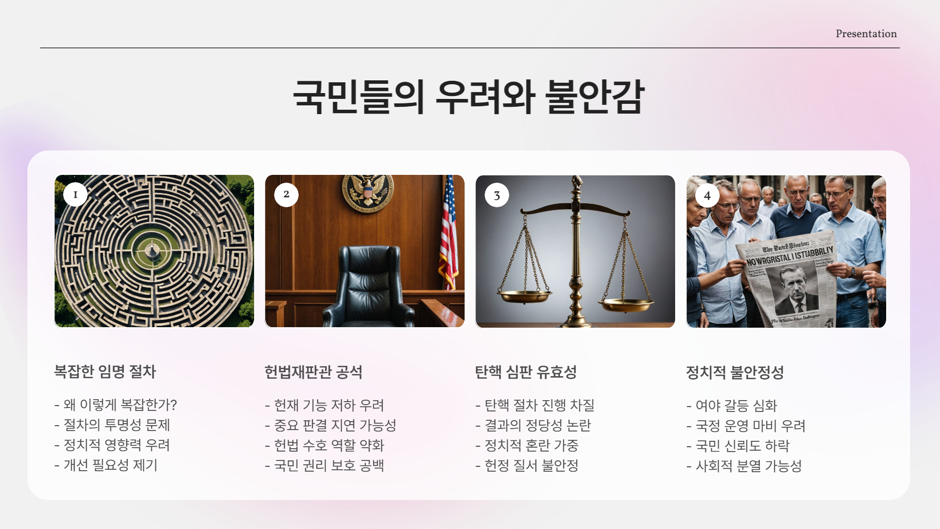 박찬대, 마은혁 임명 지연에 최후통첩?! 헌재를 둘러싼 긴장 고조