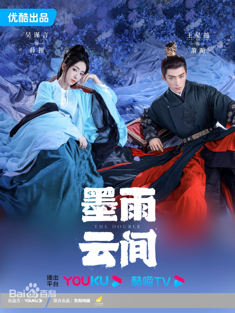 묵우운간 메인 포스터