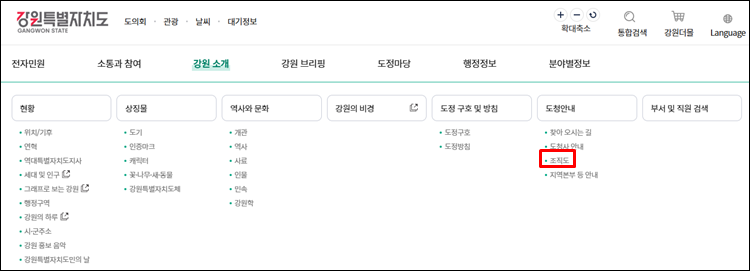 강원도청-홈페이지
