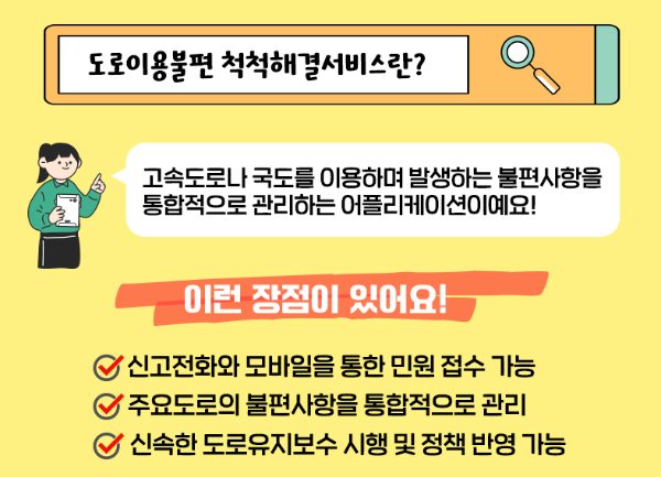 포트홀 신고 방법 신고하는 곳