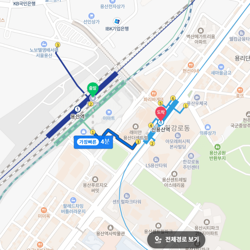 용산역-신용산역