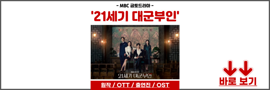 21세기 대군부인