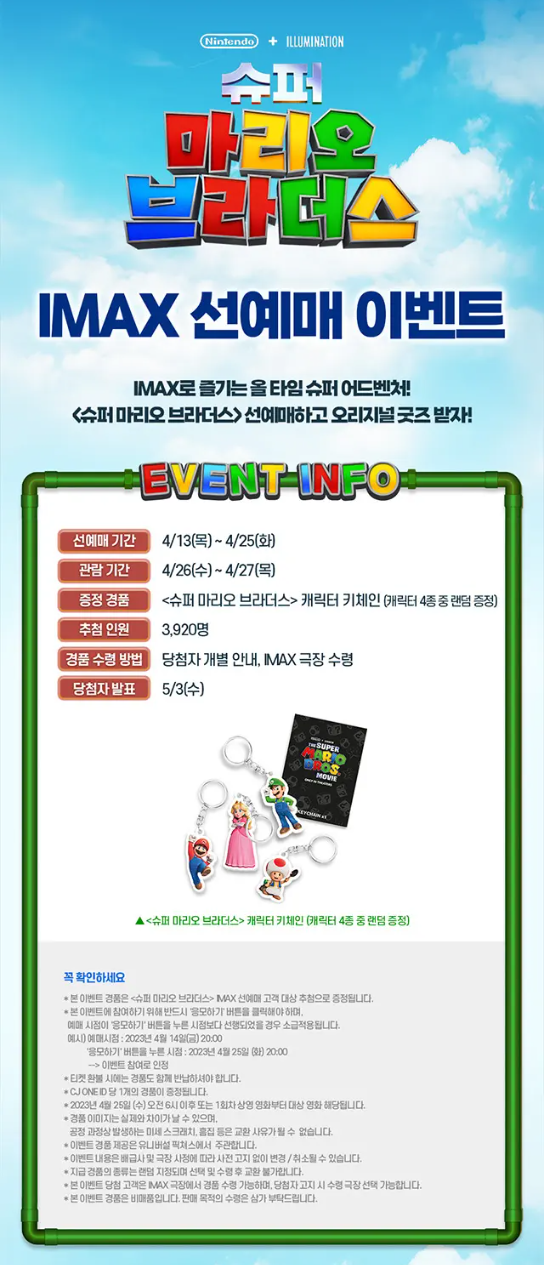 슈퍼마리오 브라더스