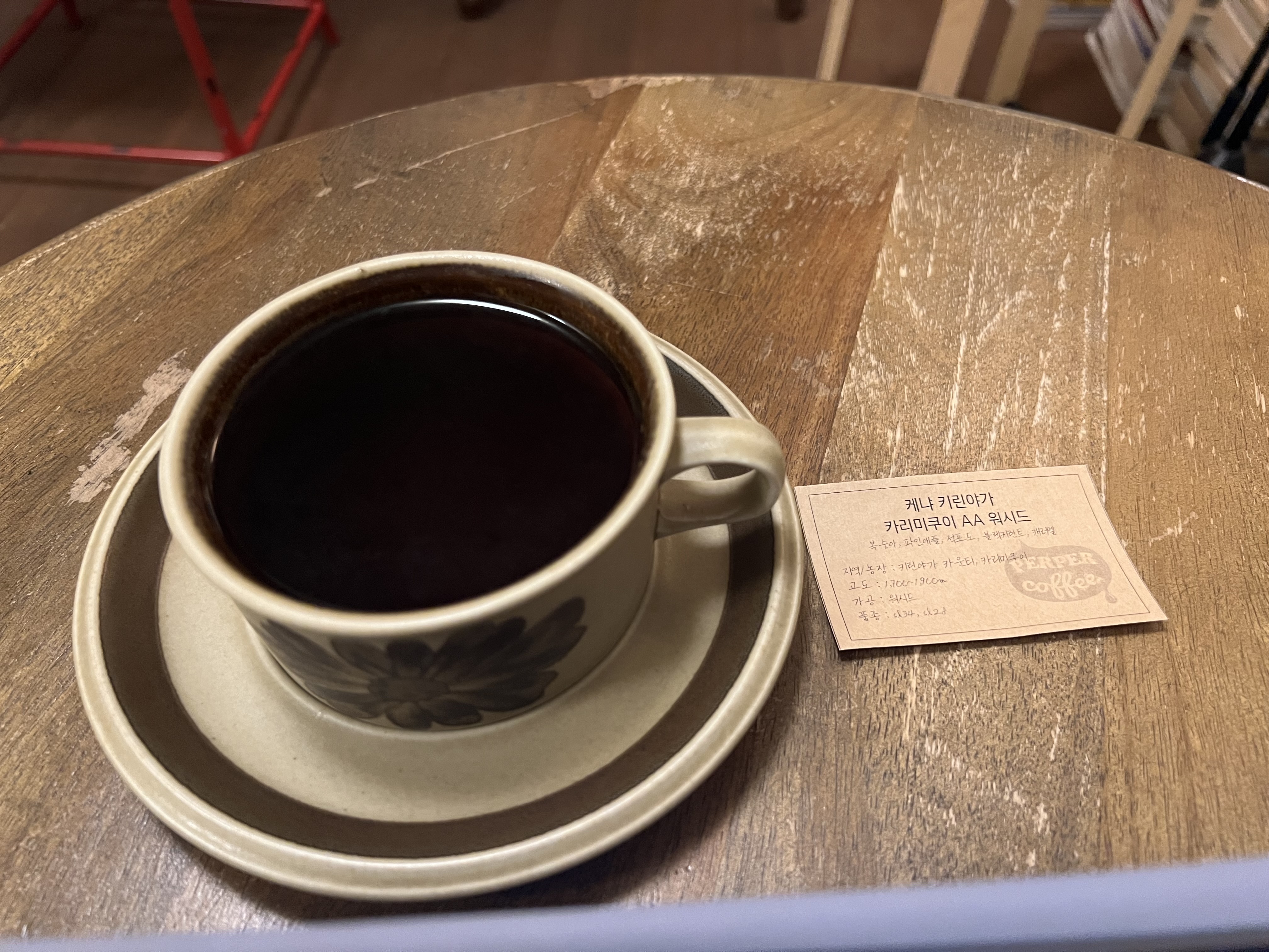 케냐 키린야가 카리미쿠이 AA워시드